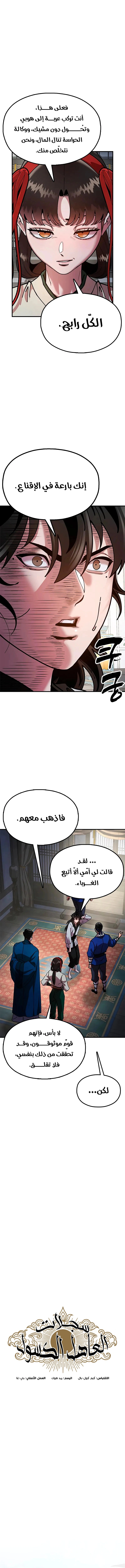 Read Chronicles of the Lazy Sovereign AR Manga Online
