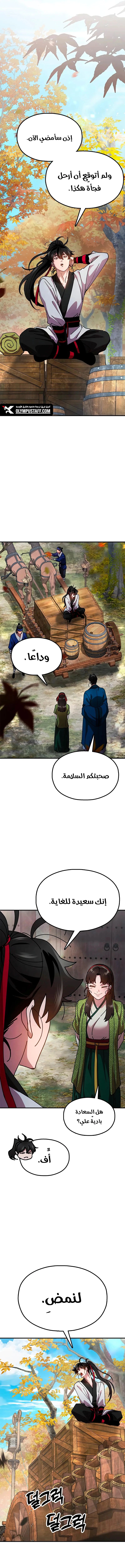 Read Chronicles of the Lazy Sovereign AR Manga Online