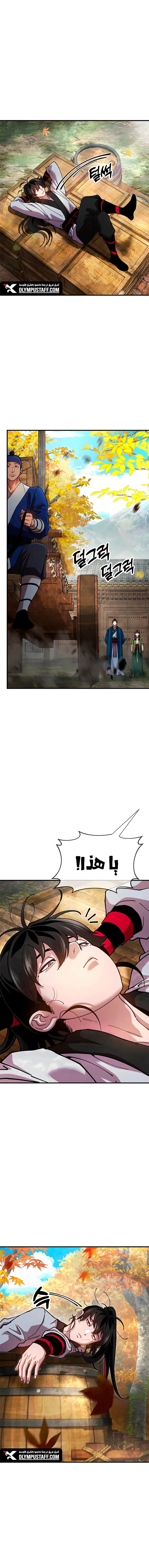Read Chronicles of the Lazy Sovereign AR Manga Online