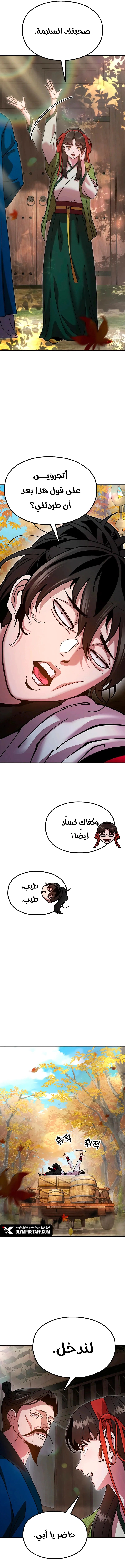Read Chronicles of the Lazy Sovereign AR Manga Online