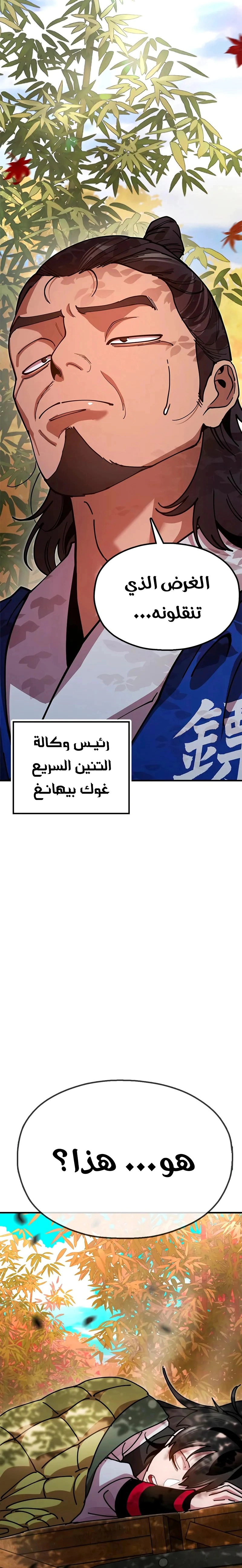 Read Chronicles of the Lazy Sovereign AR Manga Online