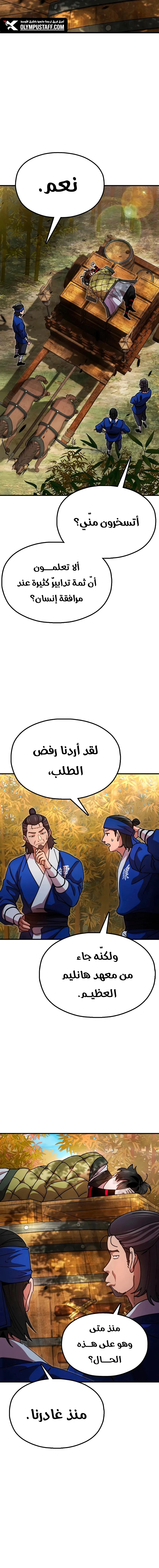 Read Chronicles of the Lazy Sovereign AR Manga Online