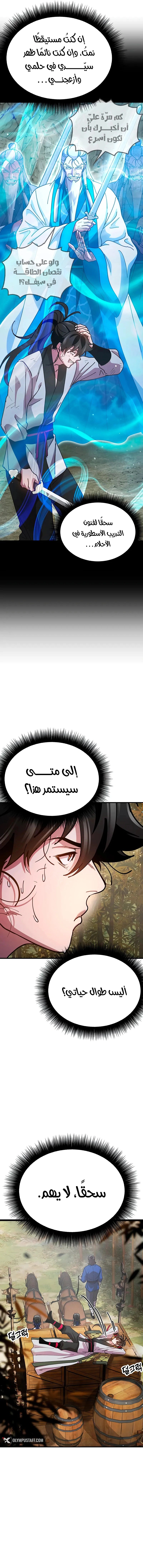 Read Chronicles of the Lazy Sovereign AR Manga Online