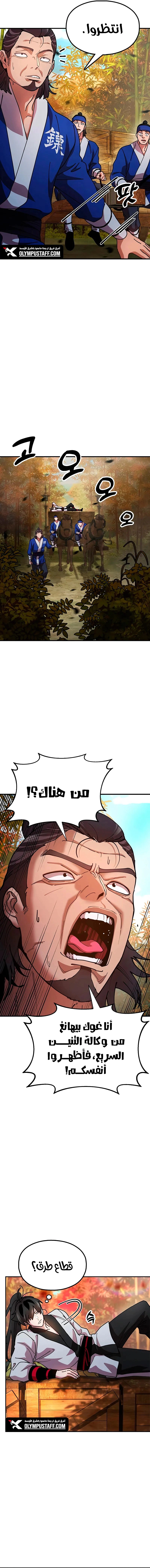 Read Chronicles of the Lazy Sovereign AR Manga Online