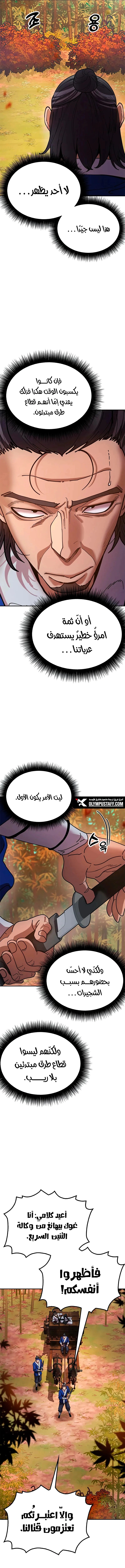 Read Chronicles of the Lazy Sovereign AR Manga Online
