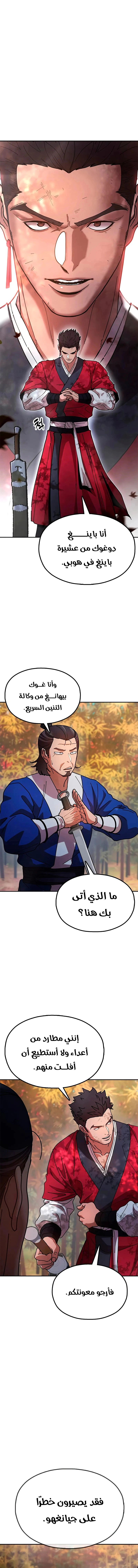 Read Chronicles of the Lazy Sovereign AR Manga Online
