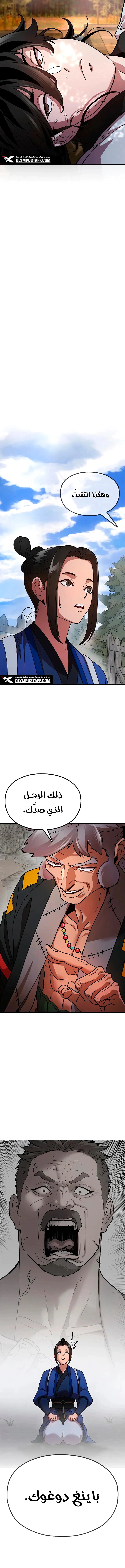Read Chronicles of the Lazy Sovereign AR Manga Online
