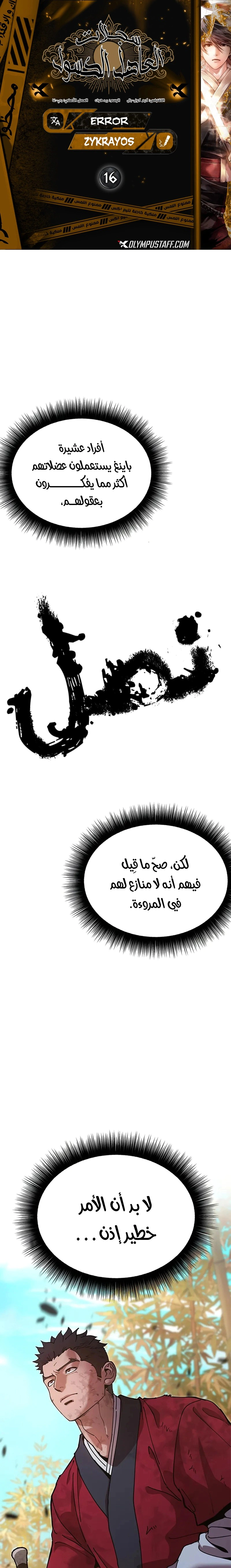 Read Chronicles of the Lazy Sovereign AR Manga Online