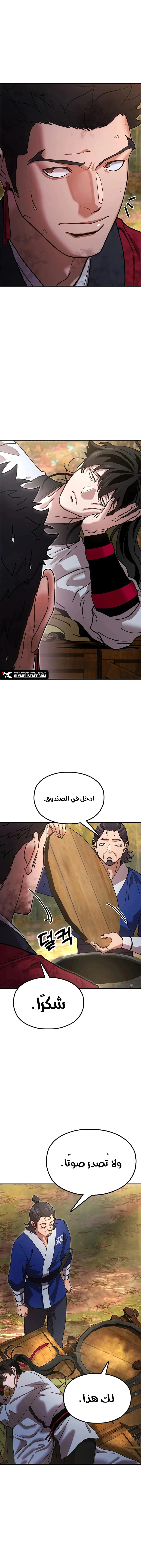 Read Chronicles of the Lazy Sovereign AR Manga Online
