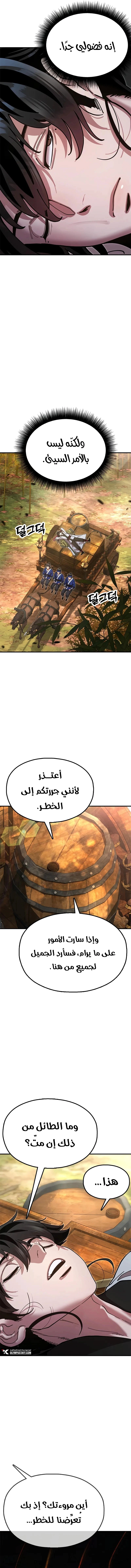 Read Chronicles of the Lazy Sovereign AR Manga Online