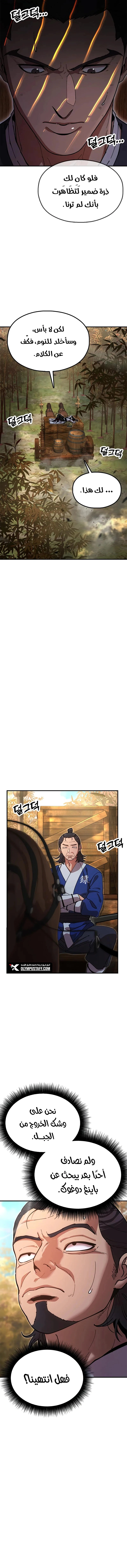 Read Chronicles of the Lazy Sovereign AR Manga Online