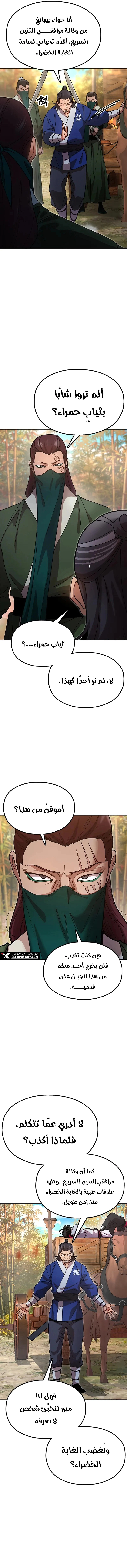 Read Chronicles of the Lazy Sovereign AR Manga Online