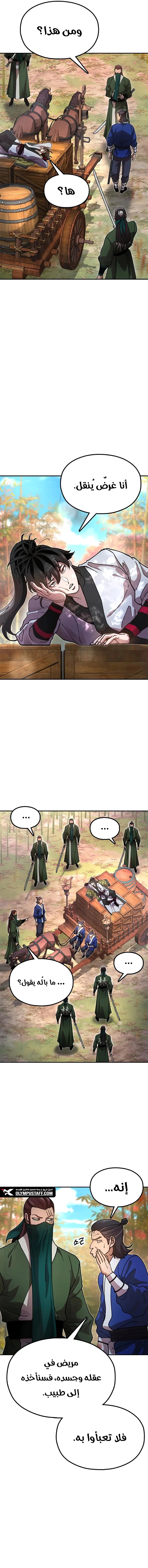 Read Chronicles of the Lazy Sovereign AR Manga Online