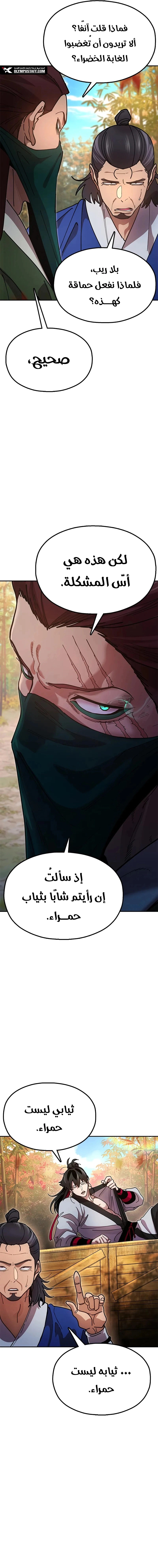Read Chronicles of the Lazy Sovereign AR Manga Online