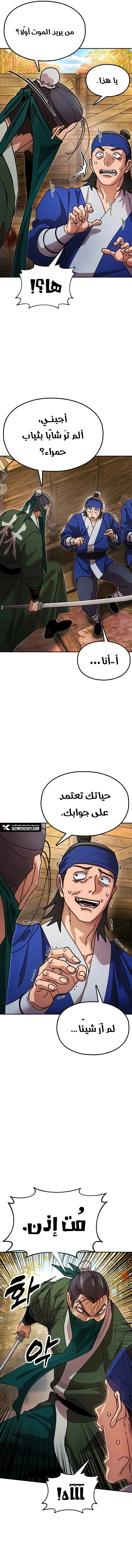 Read Chronicles of the Lazy Sovereign AR Manga Online