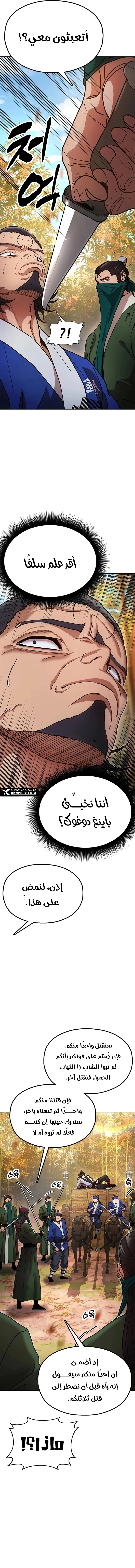 Read Chronicles of the Lazy Sovereign AR Manga Online