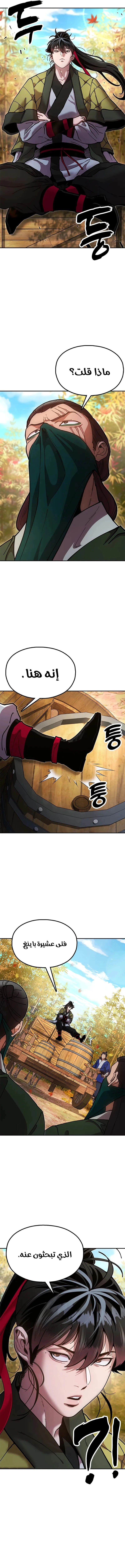Read Chronicles of the Lazy Sovereign AR Manga Online