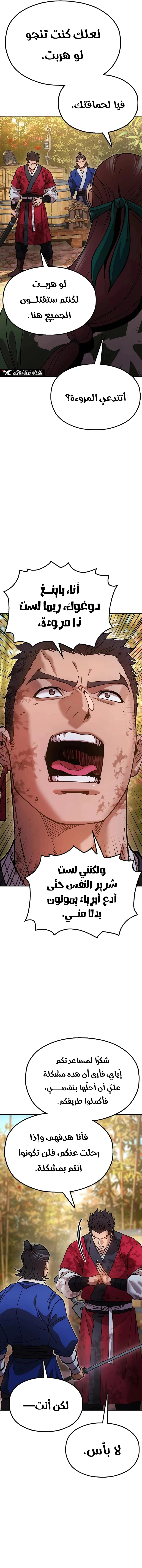 Read Chronicles of the Lazy Sovereign AR Manga Online