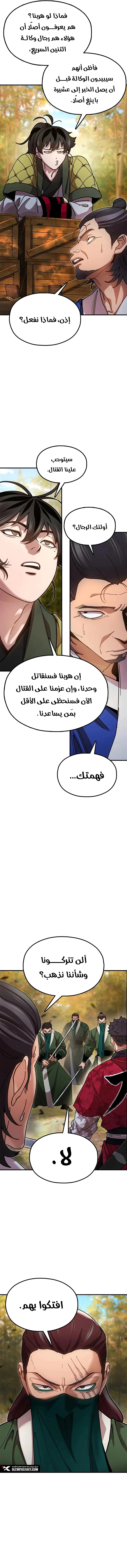 Read Chronicles of the Lazy Sovereign AR Manga Online