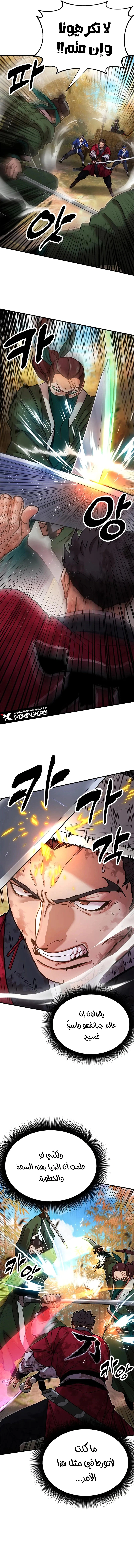 Read Chronicles of the Lazy Sovereign AR Manga Online