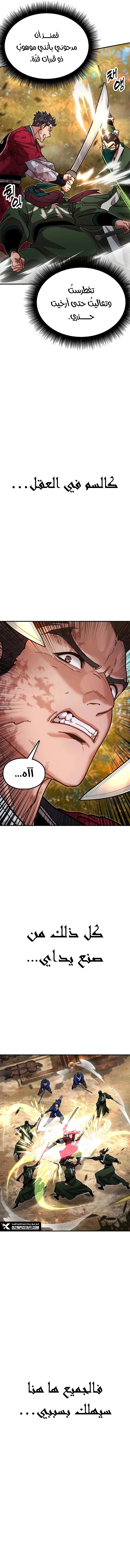Read Chronicles of the Lazy Sovereign AR Manga Online