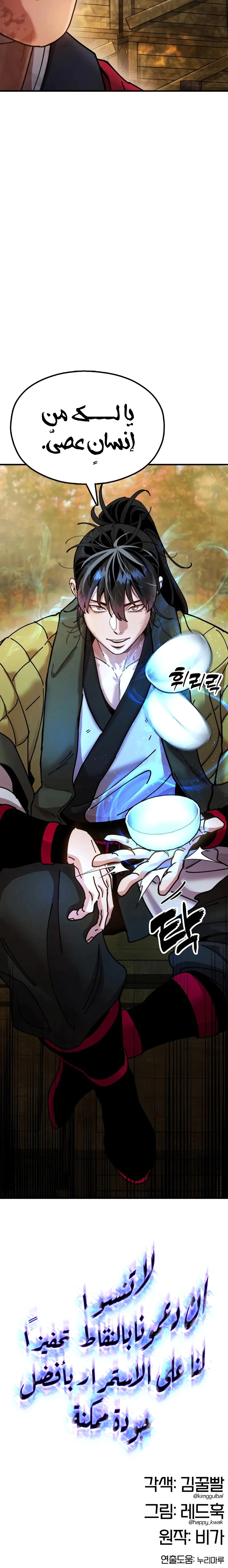 Read Chronicles of the Lazy Sovereign AR Manga Online