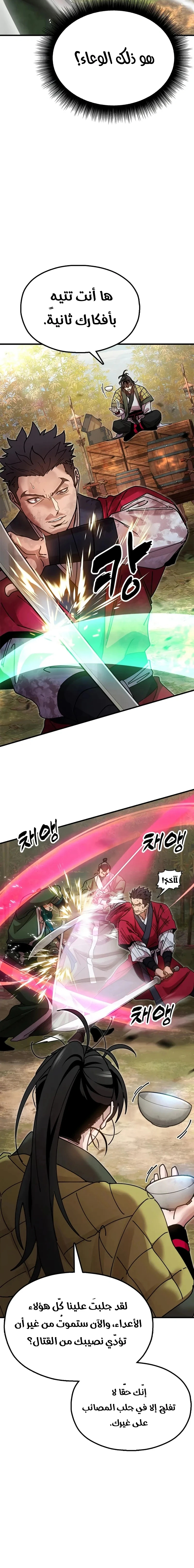Read Chronicles of the Lazy Sovereign AR Manga Online