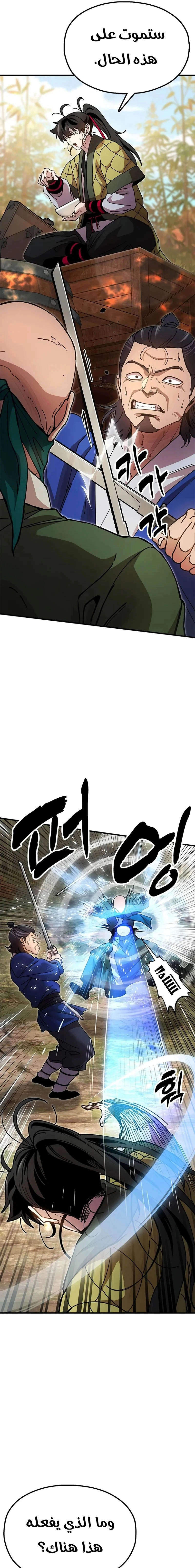 Read Chronicles of the Lazy Sovereign AR Manga Online