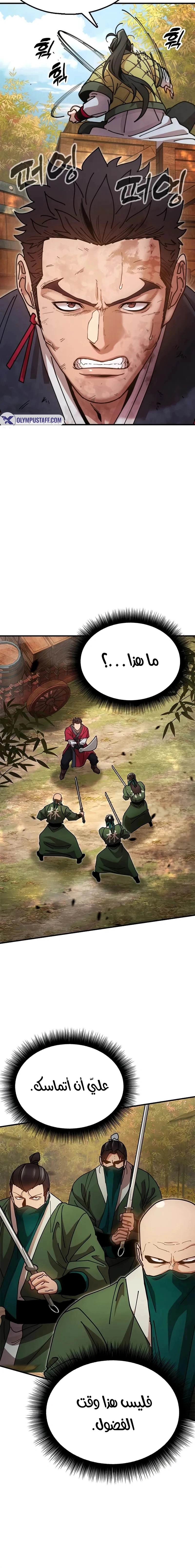 Read Chronicles of the Lazy Sovereign AR Manga Online
