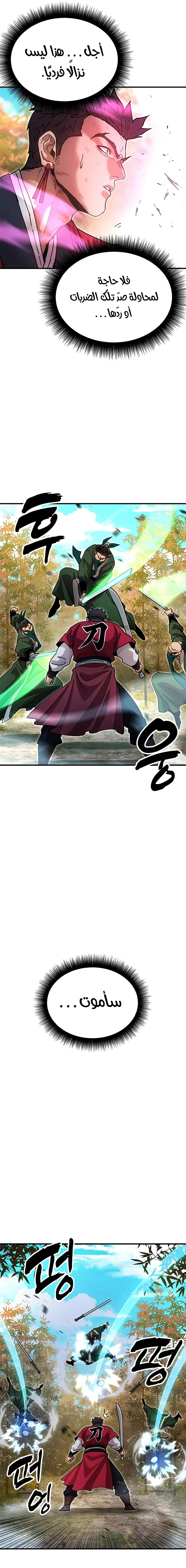 Read Chronicles of the Lazy Sovereign AR Manga Online