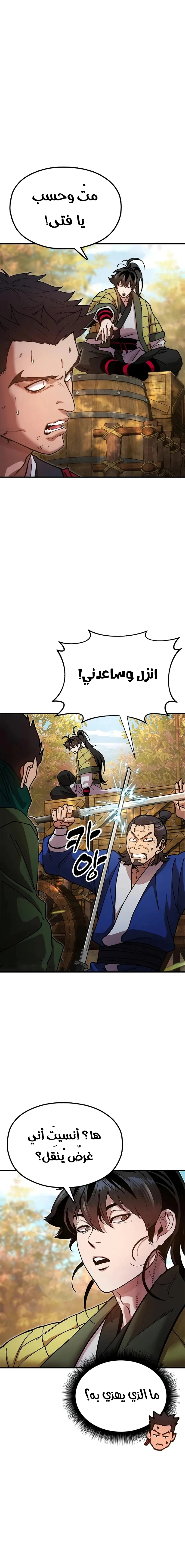 Read Chronicles of the Lazy Sovereign AR Manga Online