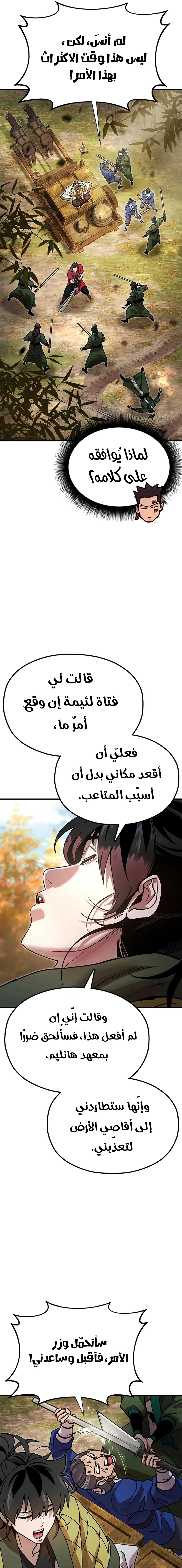 Read Chronicles of the Lazy Sovereign AR Manga Online