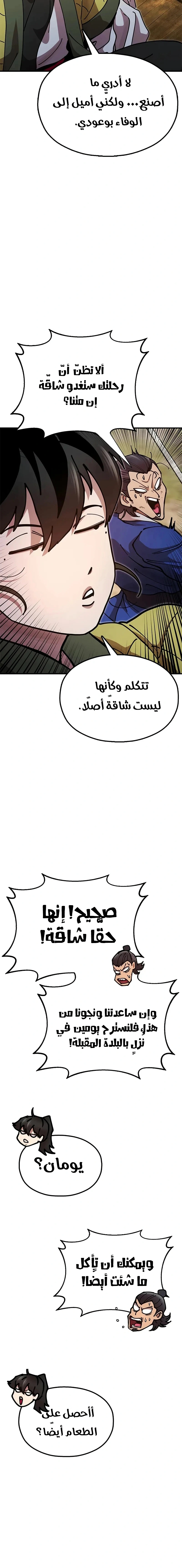 Read Chronicles of the Lazy Sovereign AR Manga Online