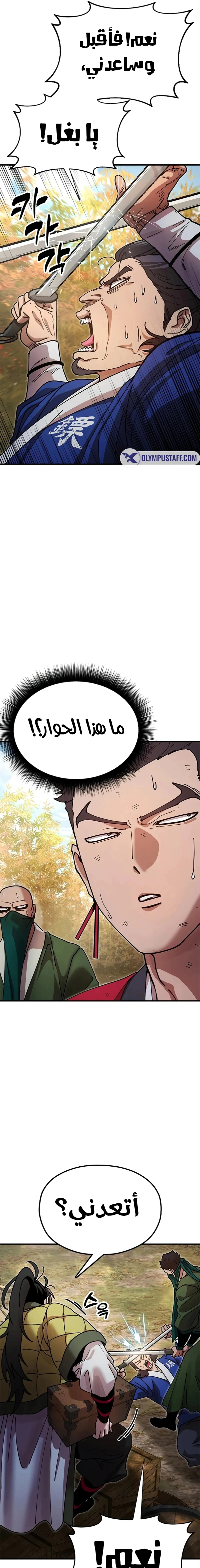 Read Chronicles of the Lazy Sovereign AR Manga Online