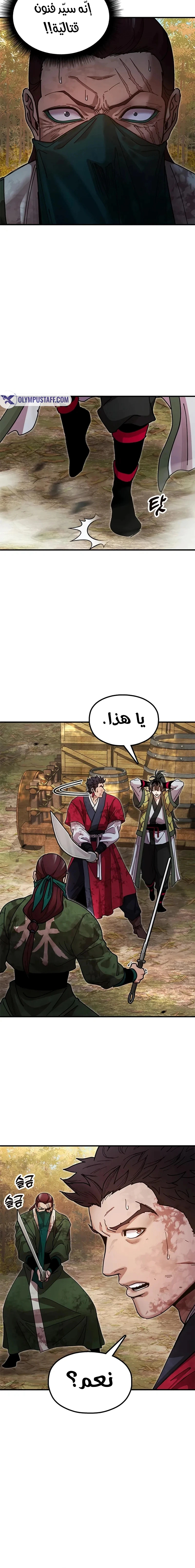 Read Chronicles of the Lazy Sovereign AR Manga Online