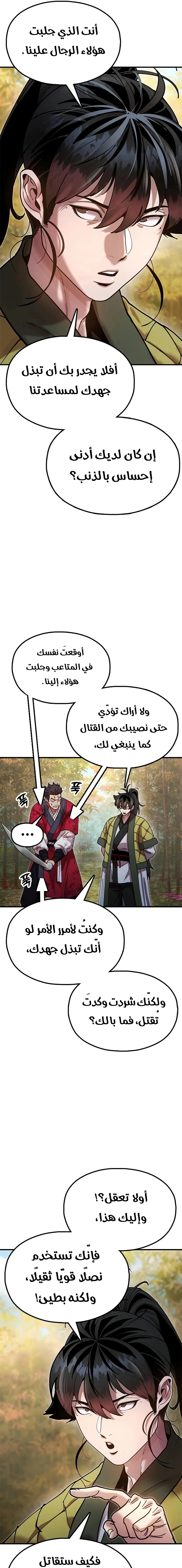 Read Chronicles of the Lazy Sovereign AR Manga Online
