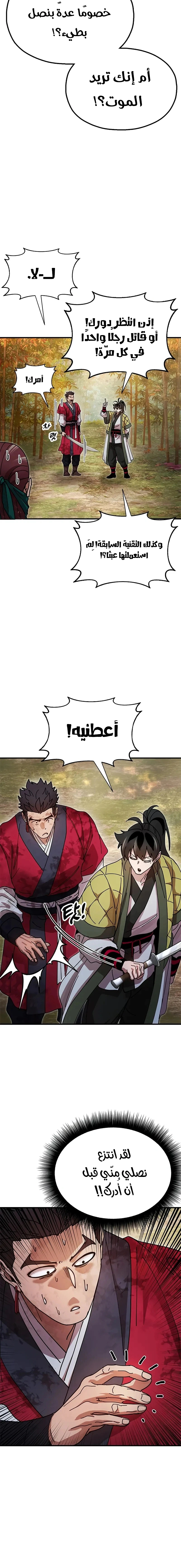 Read Chronicles of the Lazy Sovereign AR Manga Online