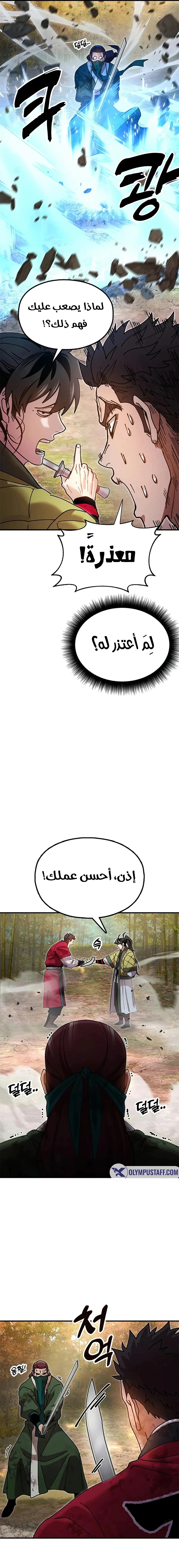 Read Chronicles of the Lazy Sovereign AR Manga Online