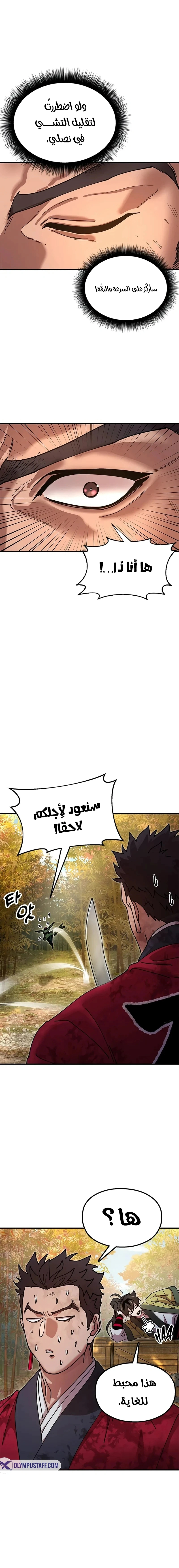 Read Chronicles of the Lazy Sovereign AR Manga Online