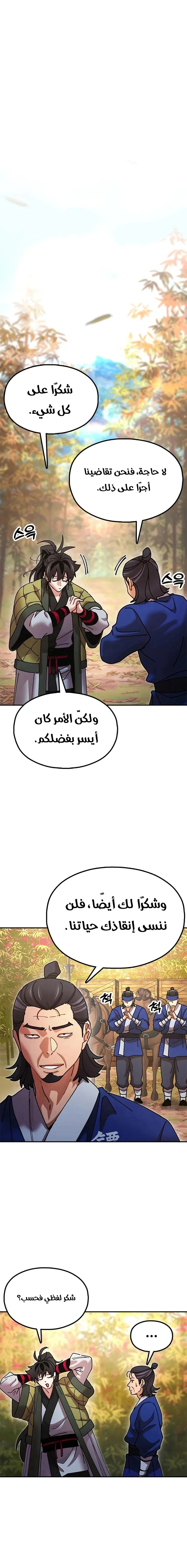 Read Chronicles of the Lazy Sovereign AR Manga Online
