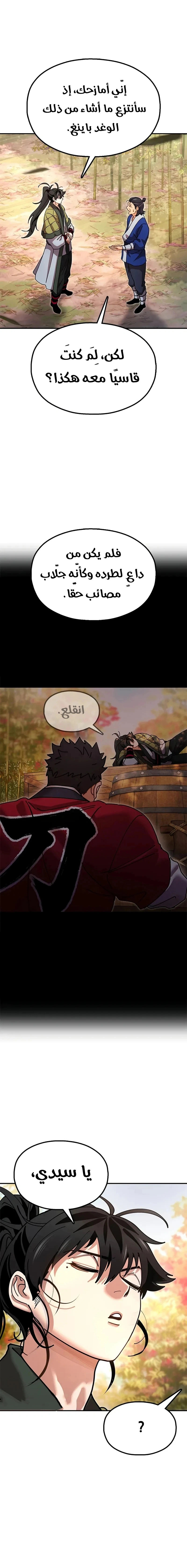 Read Chronicles of the Lazy Sovereign AR Manga Online