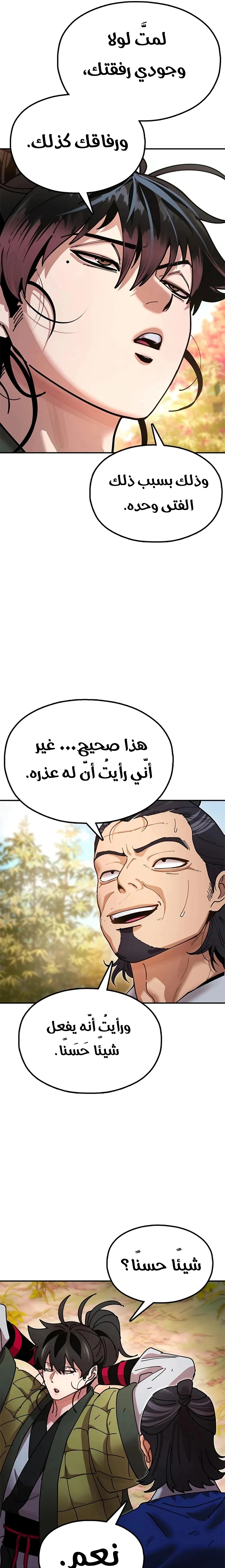 Read Chronicles of the Lazy Sovereign AR Manga Online