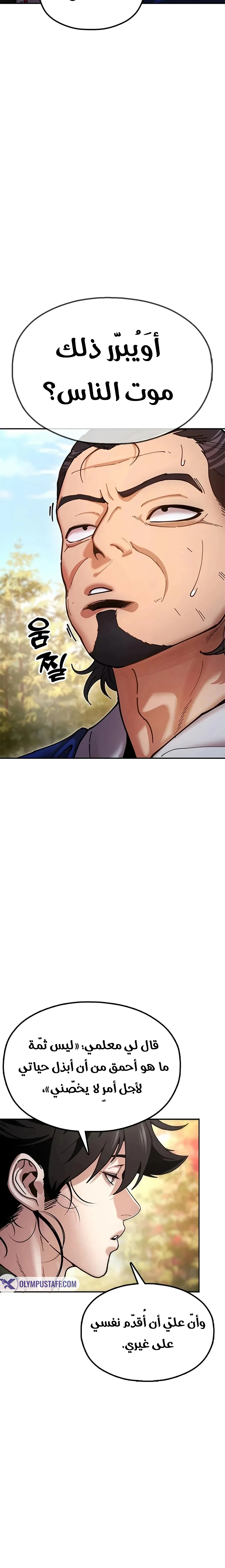 Read Chronicles of the Lazy Sovereign AR Manga Online