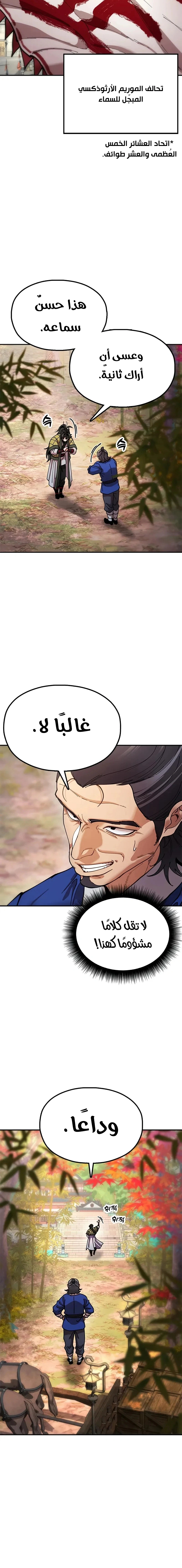 Read Chronicles of the Lazy Sovereign AR Manga Online