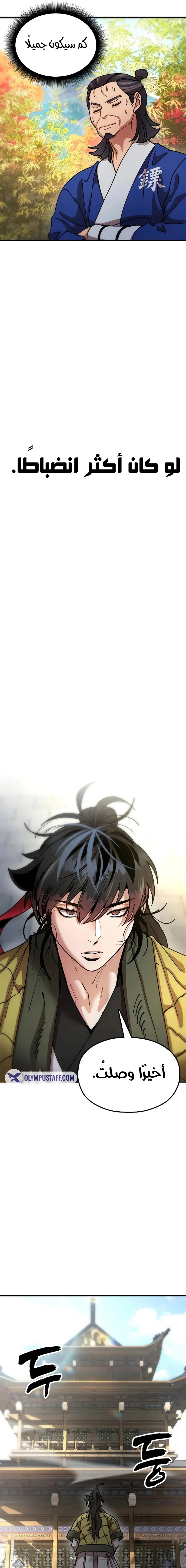 Read Chronicles of the Lazy Sovereign AR Manga Online