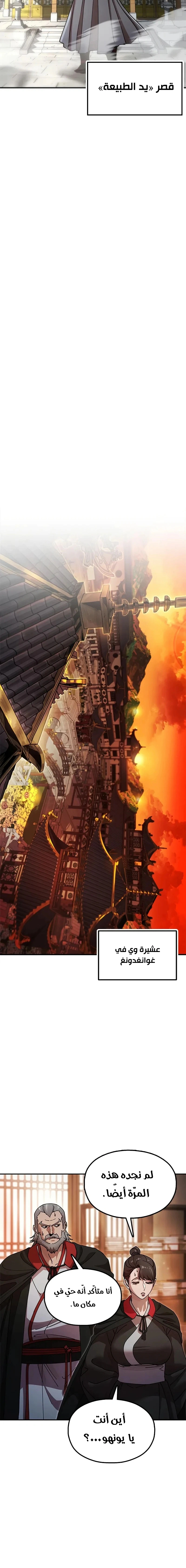 Read Chronicles of the Lazy Sovereign AR Manga Online