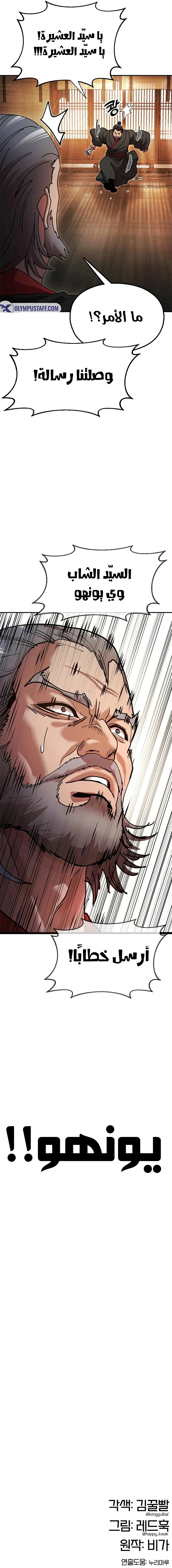 Read Chronicles of the Lazy Sovereign AR Manga Online