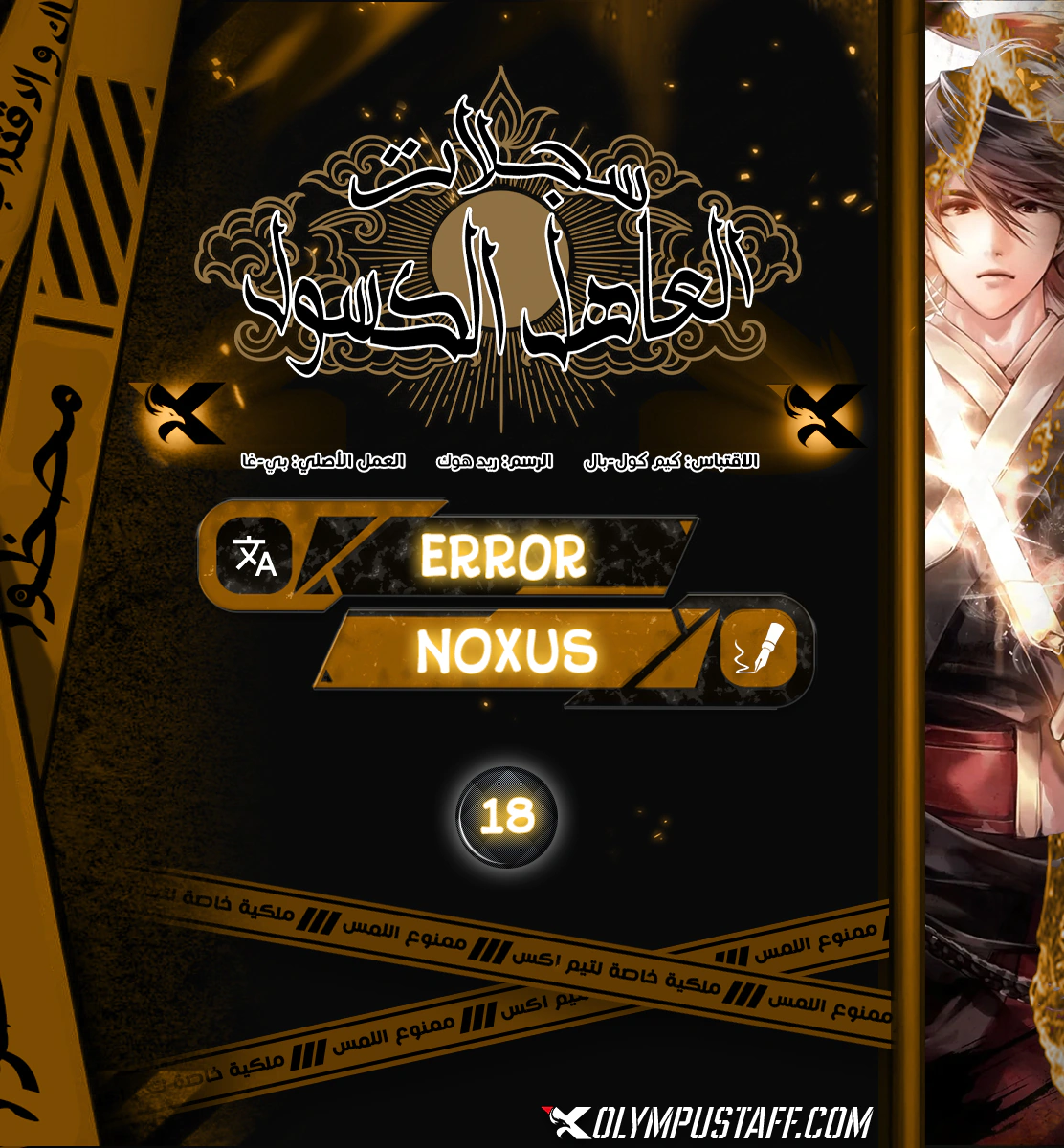 Read Chronicles of the Lazy Sovereign AR Manga Online