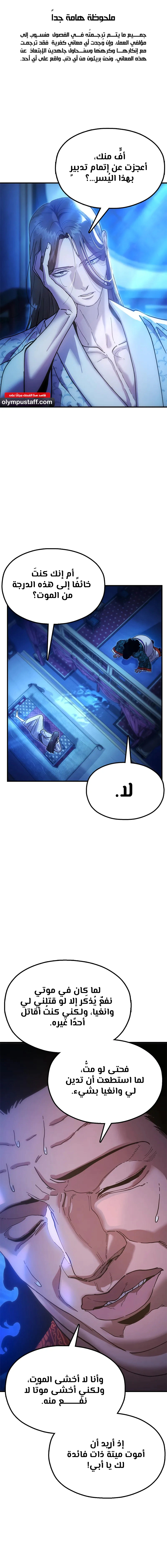Read Chronicles of the Lazy Sovereign AR Manga Online