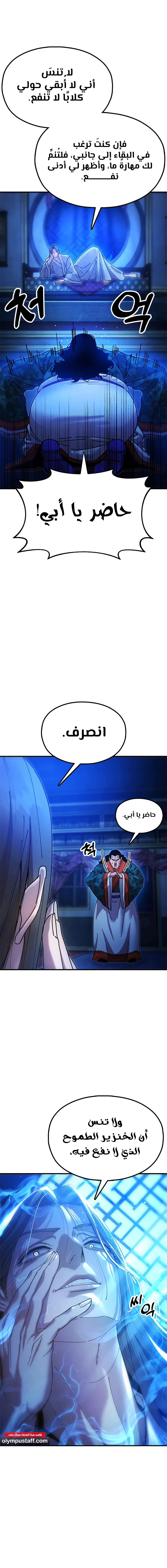 Read Chronicles of the Lazy Sovereign AR Manga Online